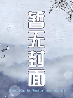 权力之巅:SSS级大秘书