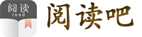 阅读吧