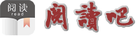 阅读吧